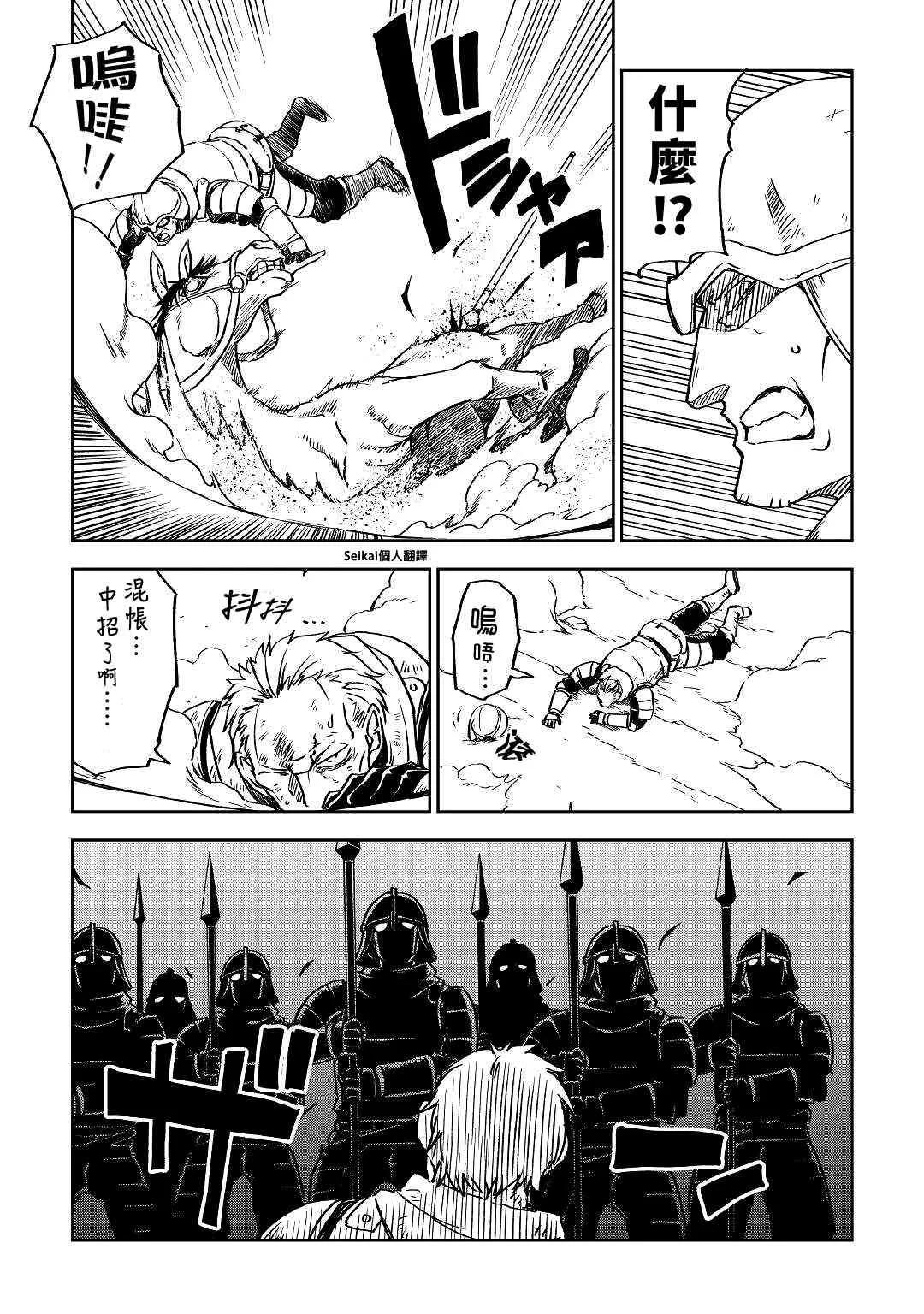 第74话 第9页