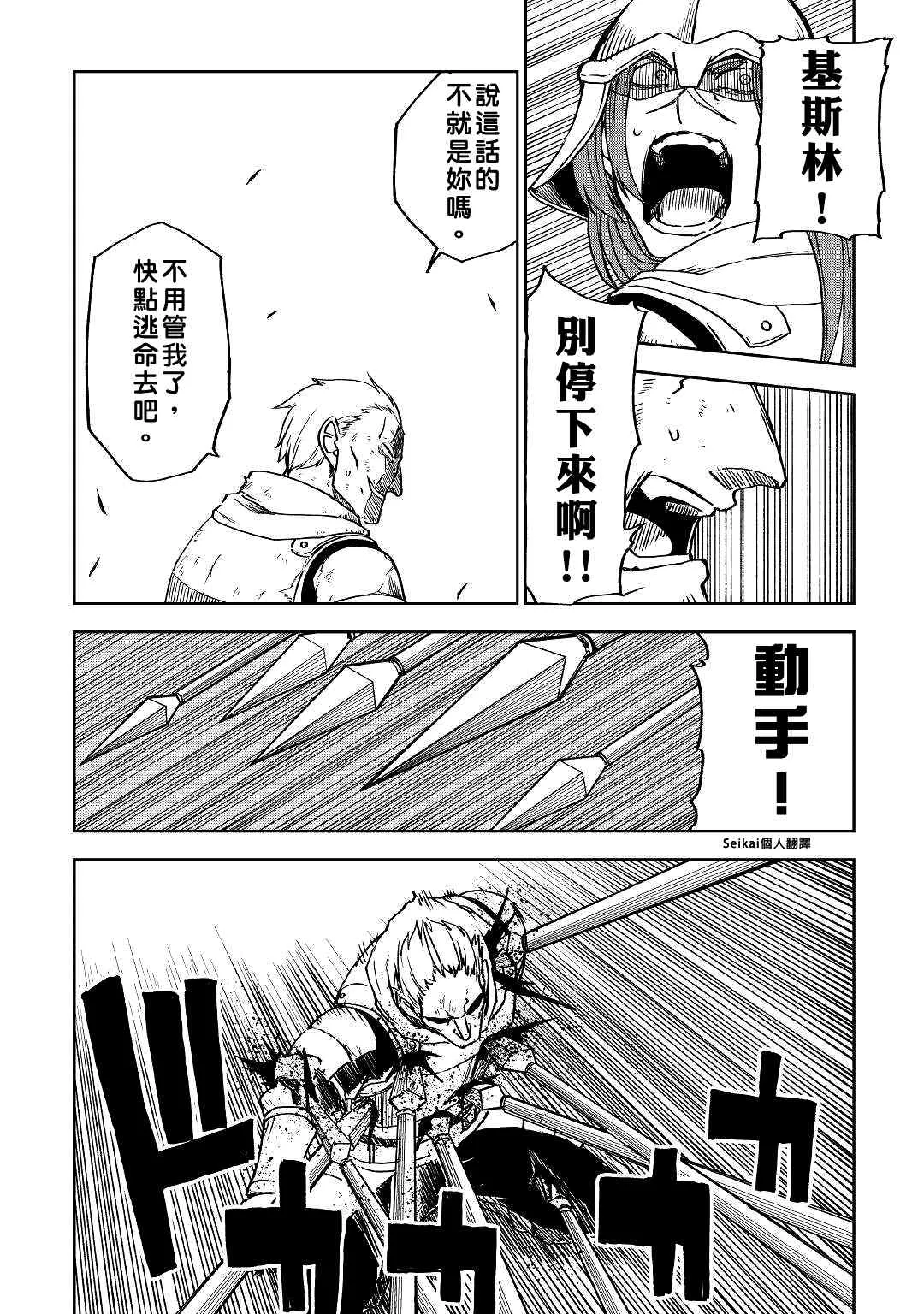 第74话 第10页