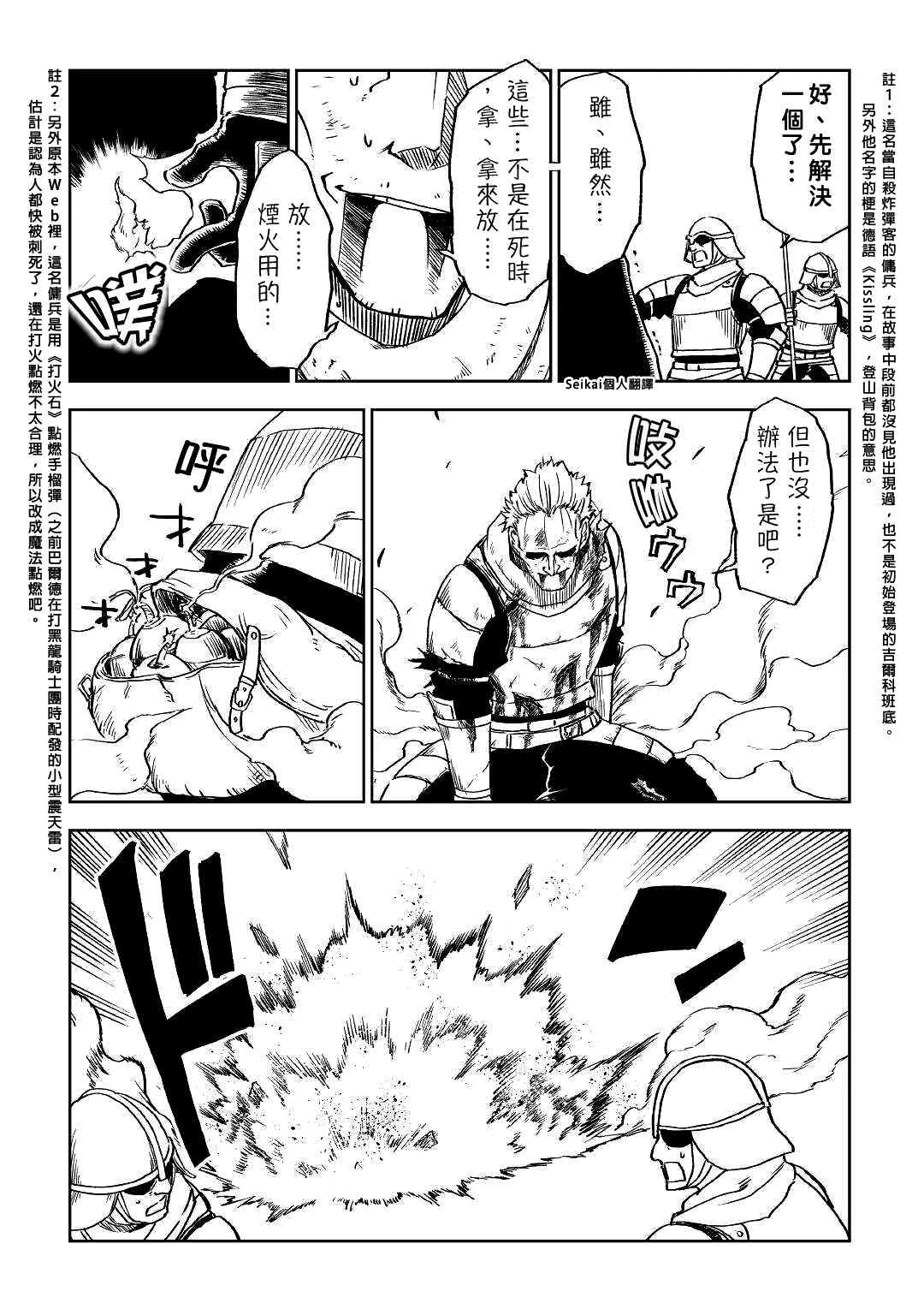 第74话 第11页