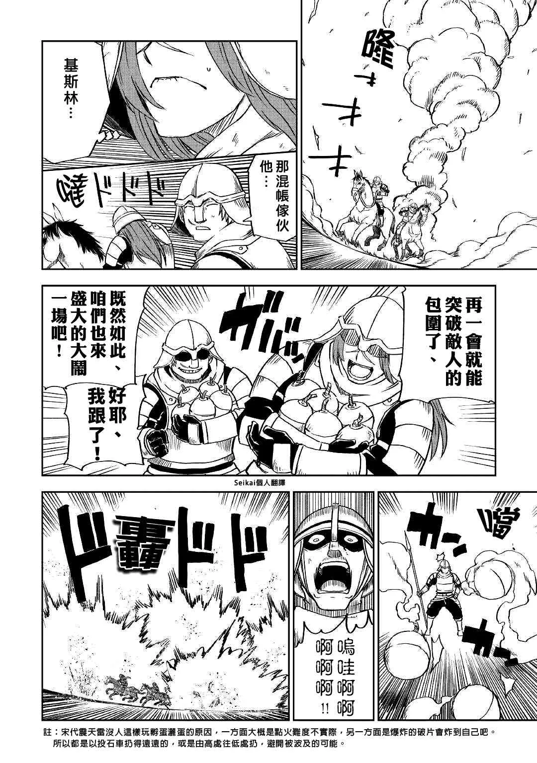 第74话 第12页
