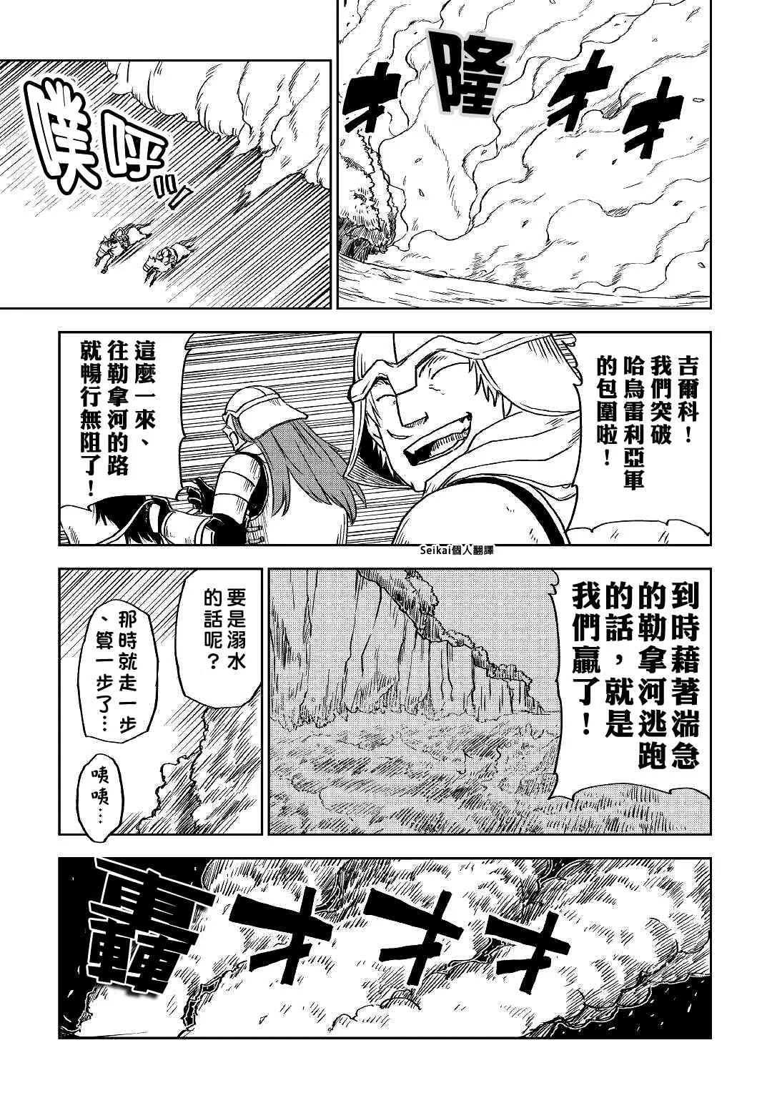 第74话 第13页