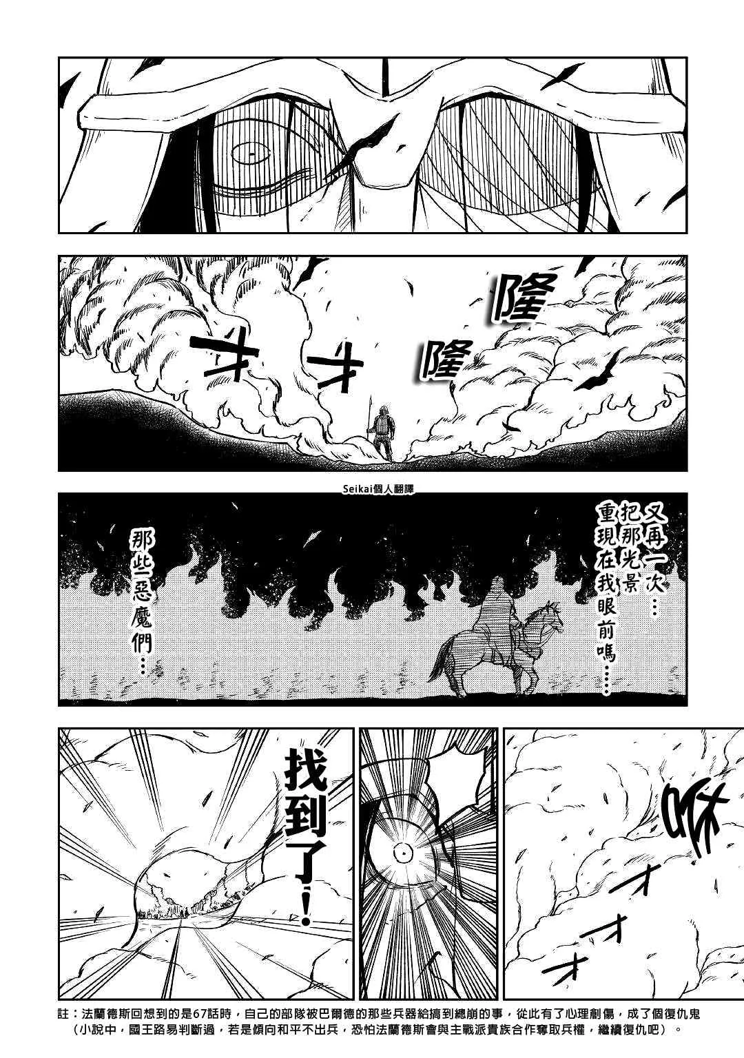 第74话 第14页
