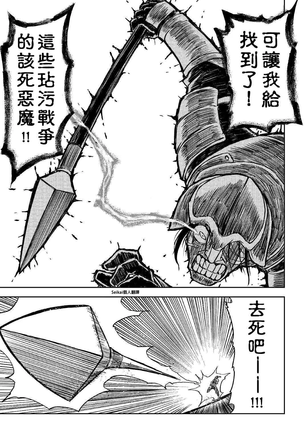 第74话 第15页