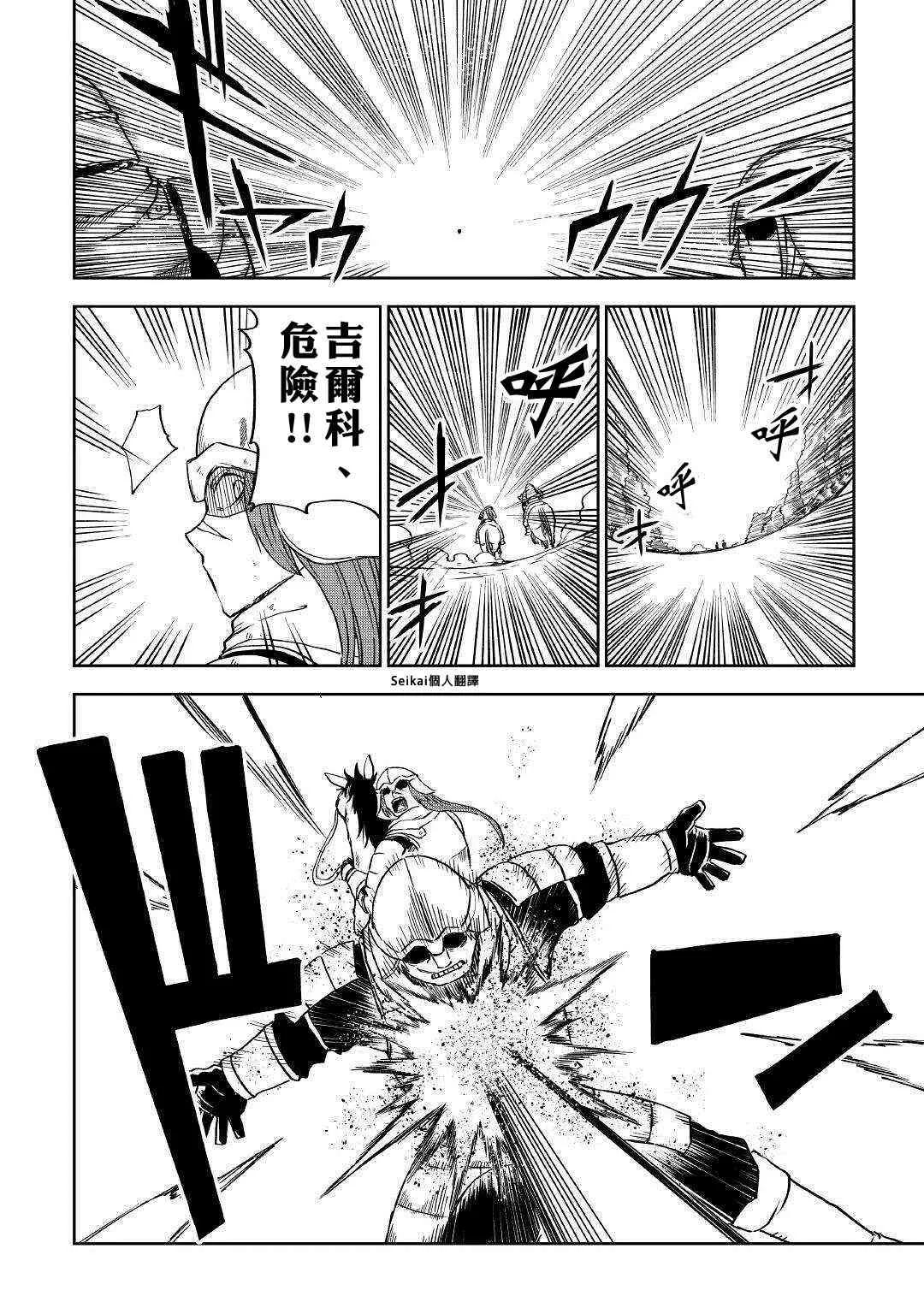 第74话 第16页