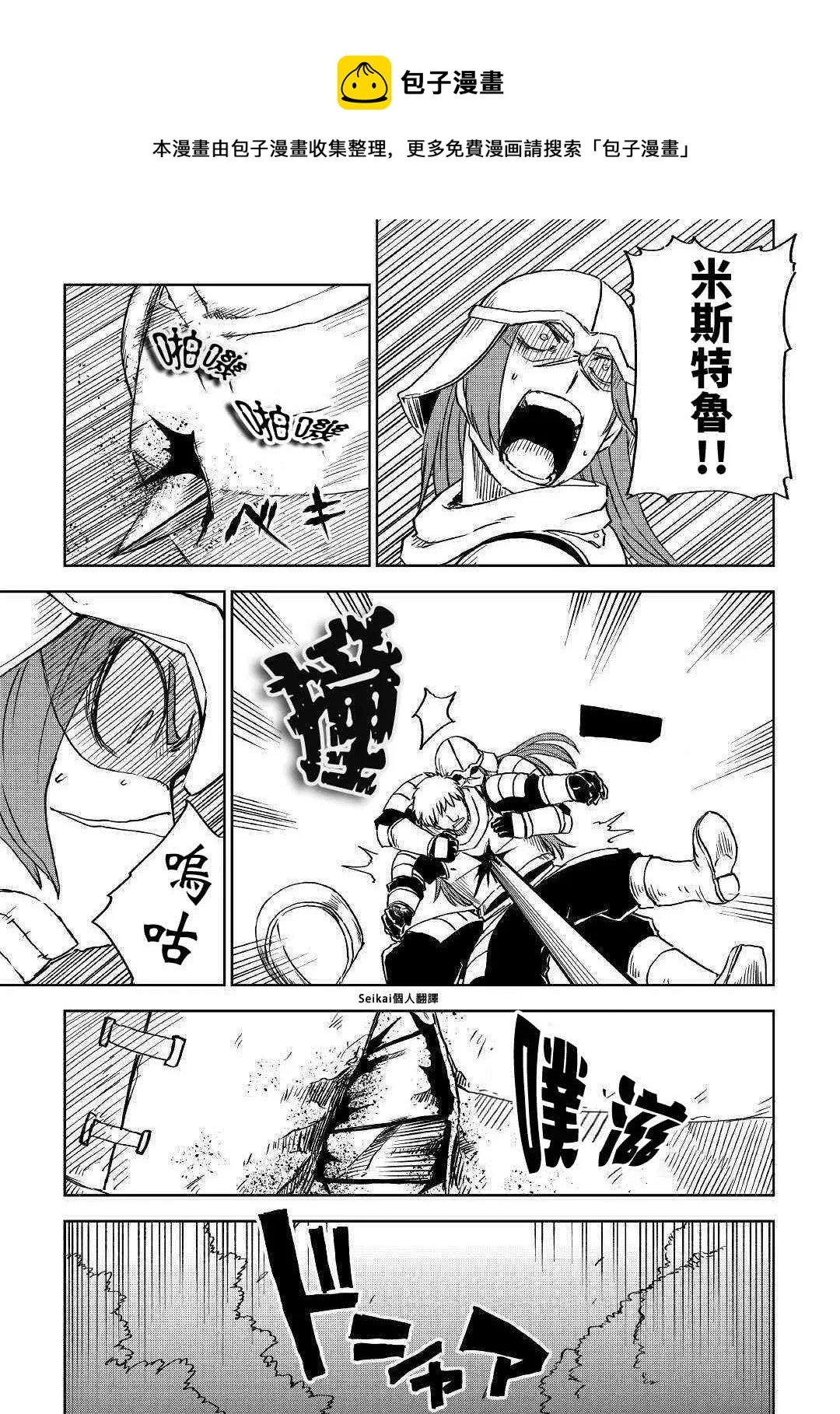 第74话 第17页