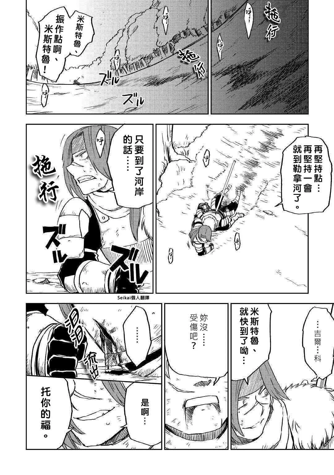 第74话 第18页