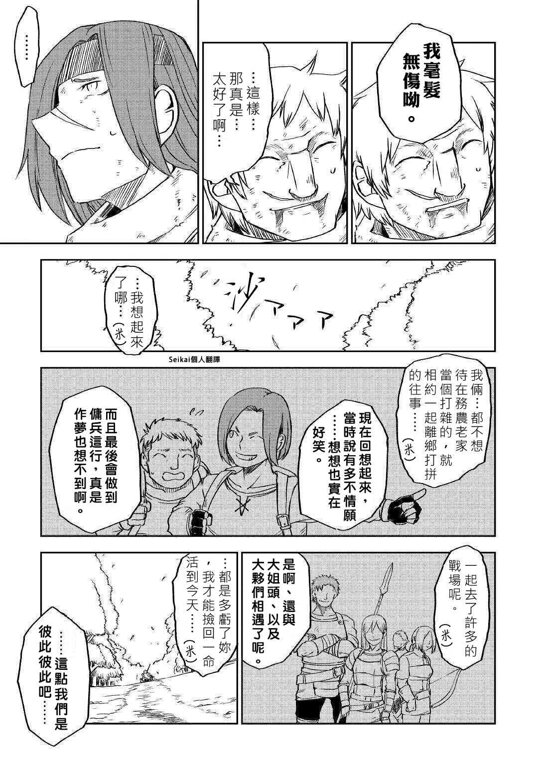 第74话 第19页