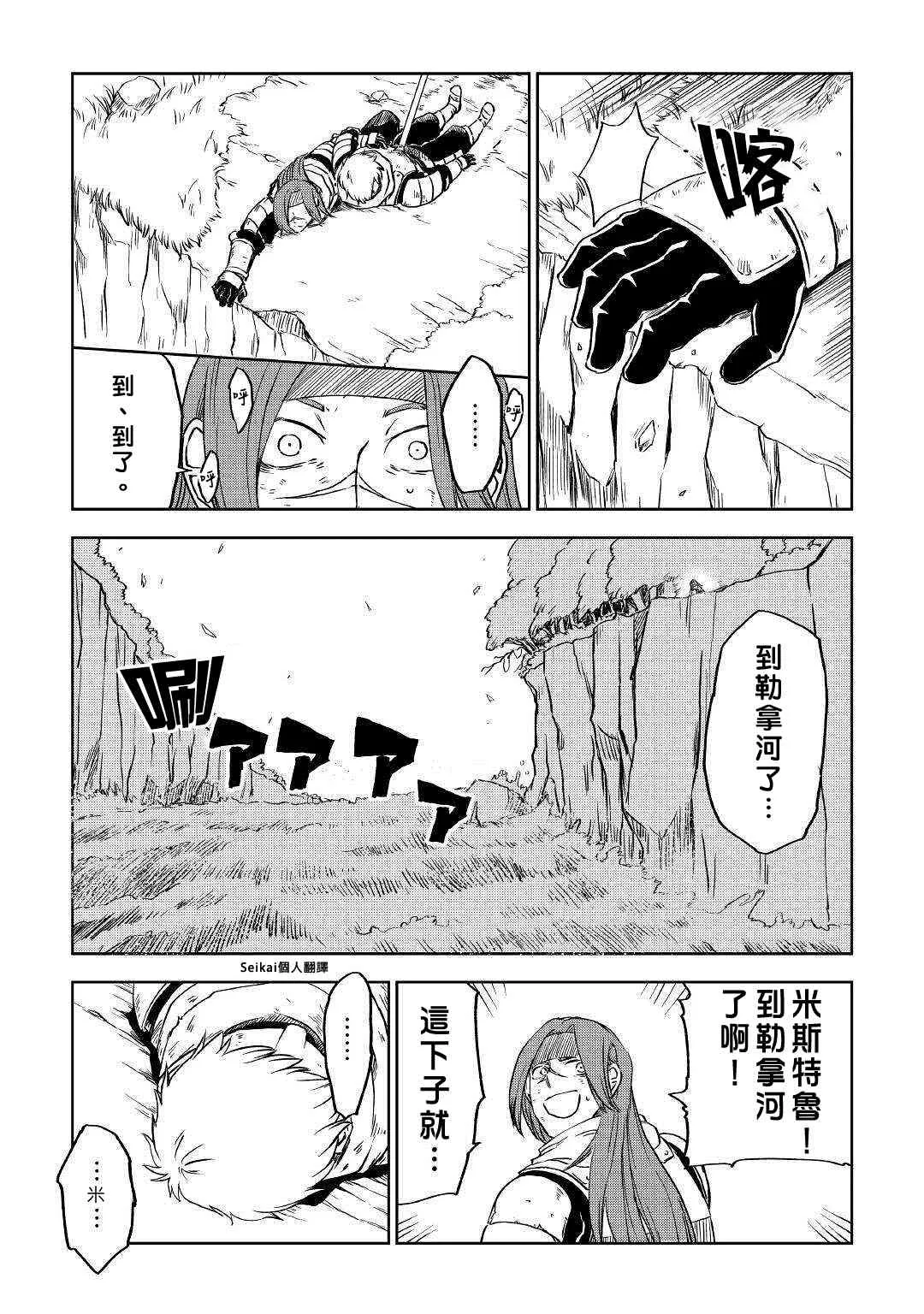 第74话 第20页