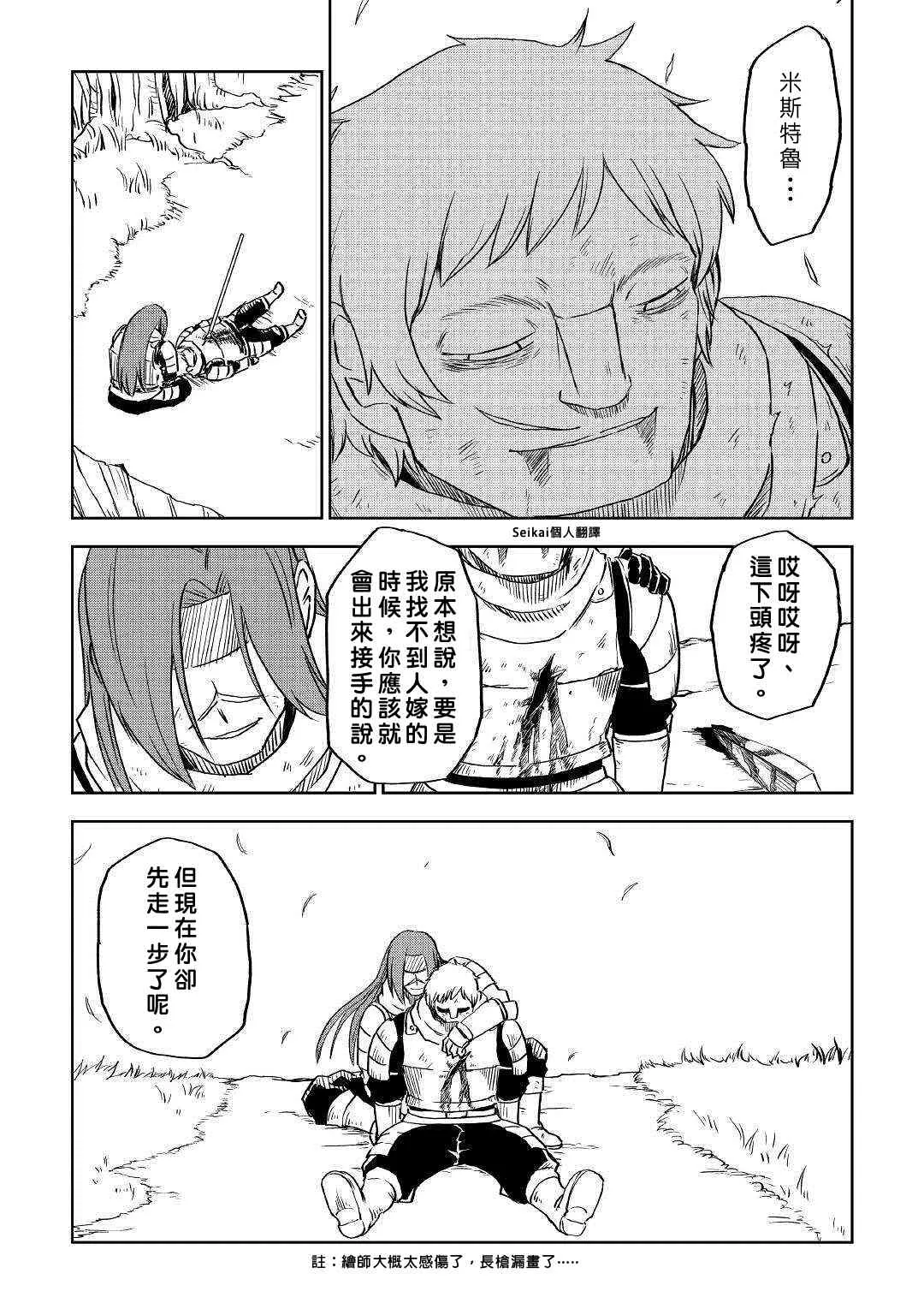 第74话 第21页