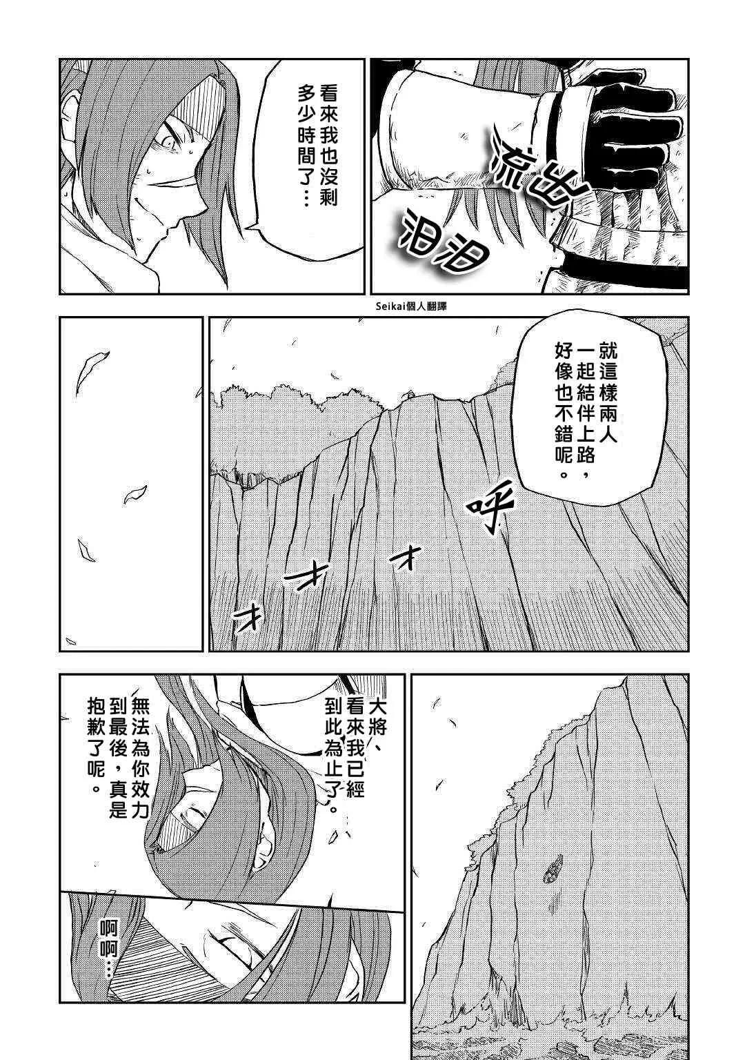 第74话 第22页