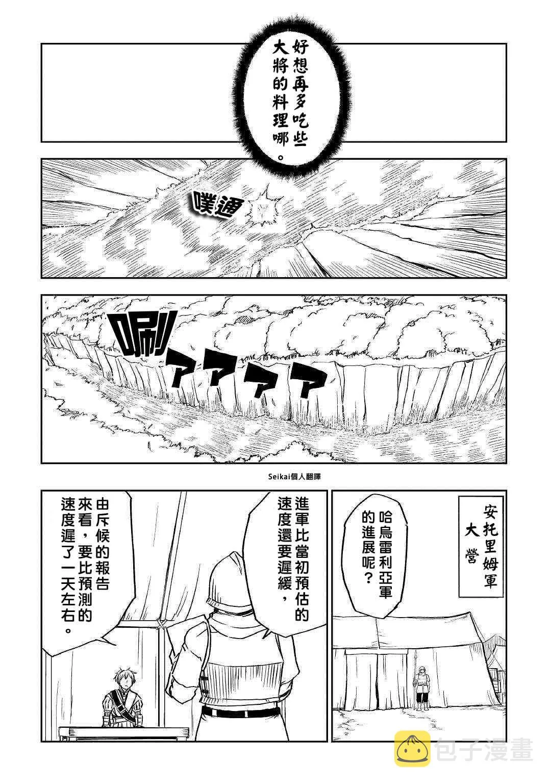 第74话 第23页