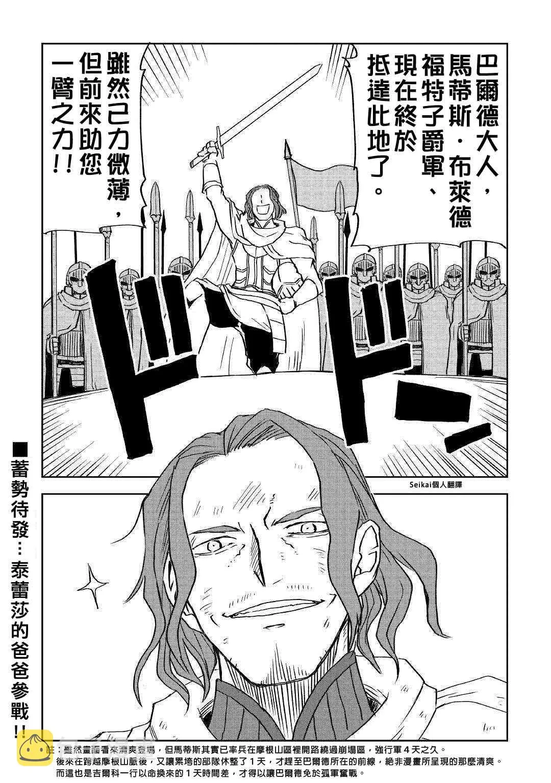 第74话 第25页