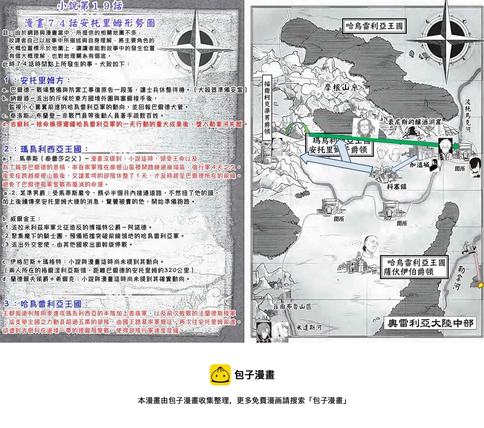 第74话 第27页