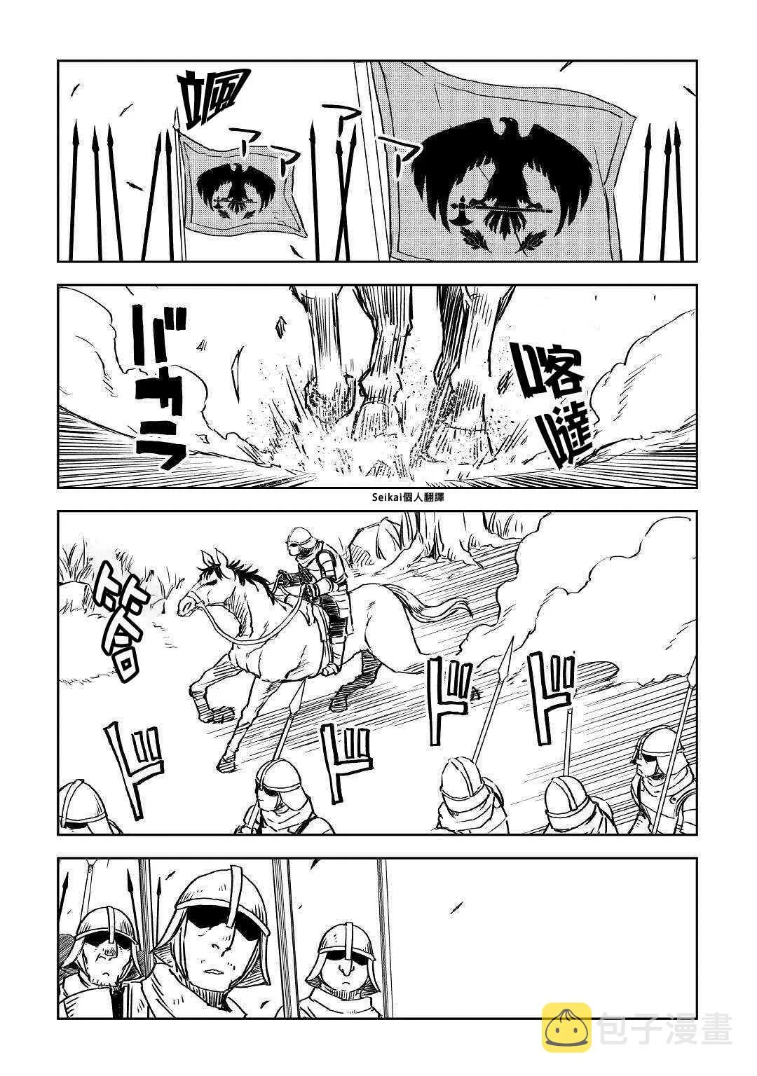 第73话 第2页