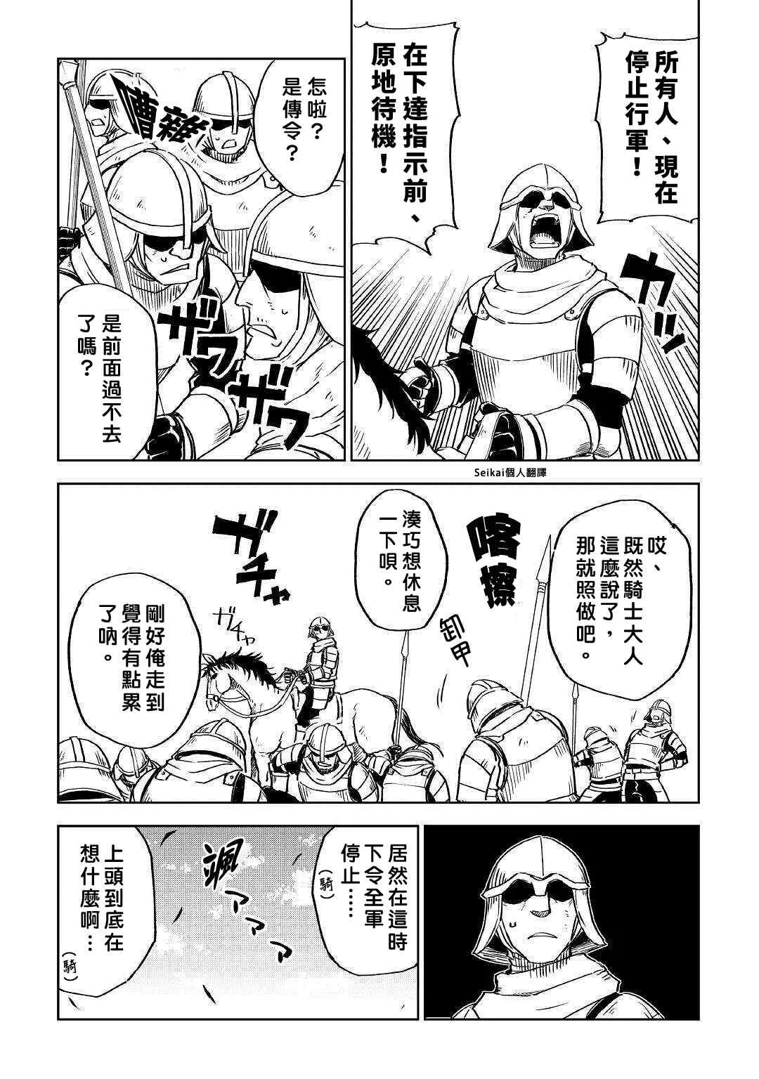 第73话 第3页