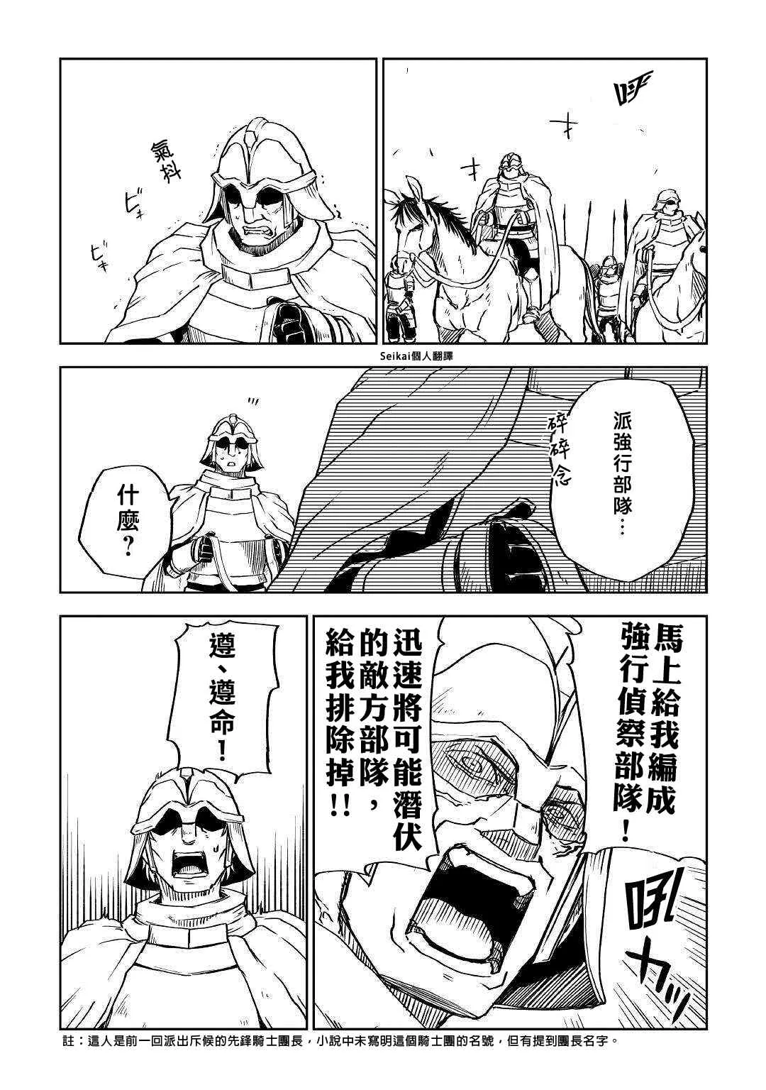 第73话 第4页