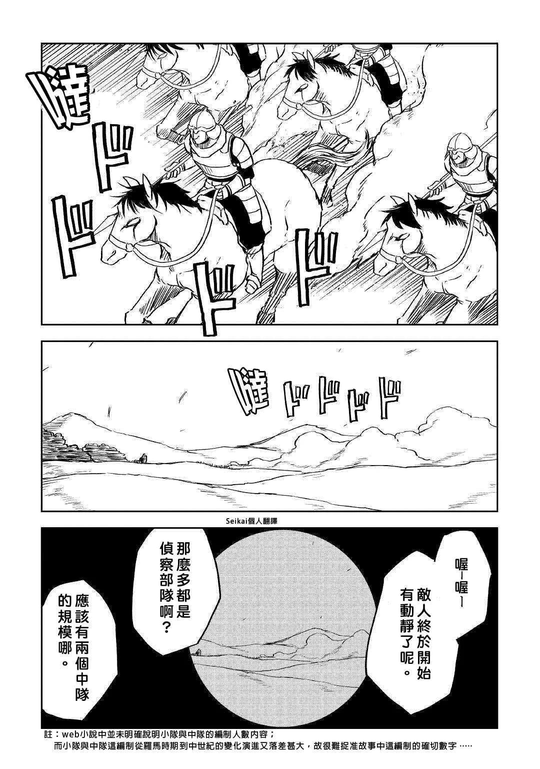 第73话 第5页