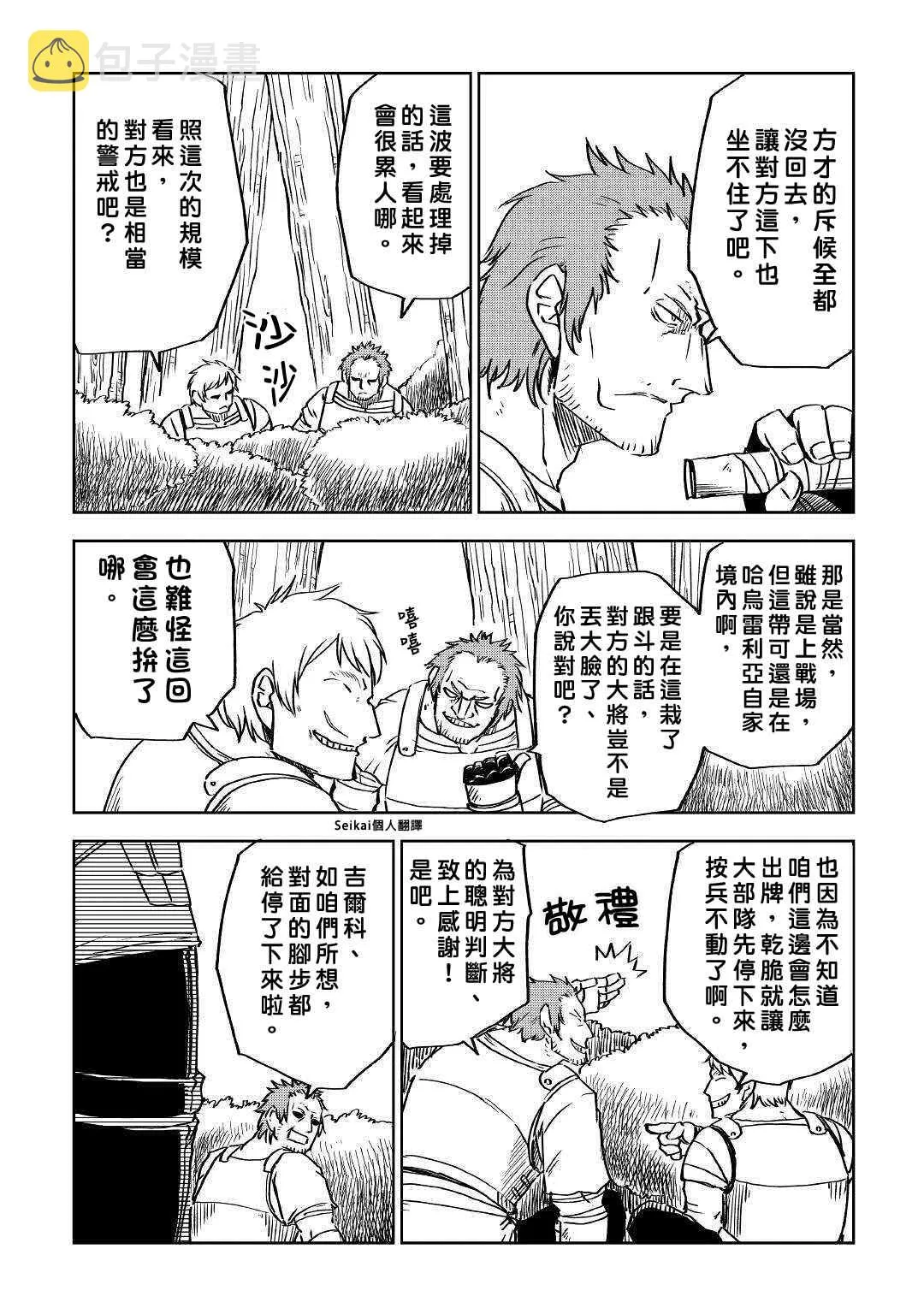 第73话 第6页
