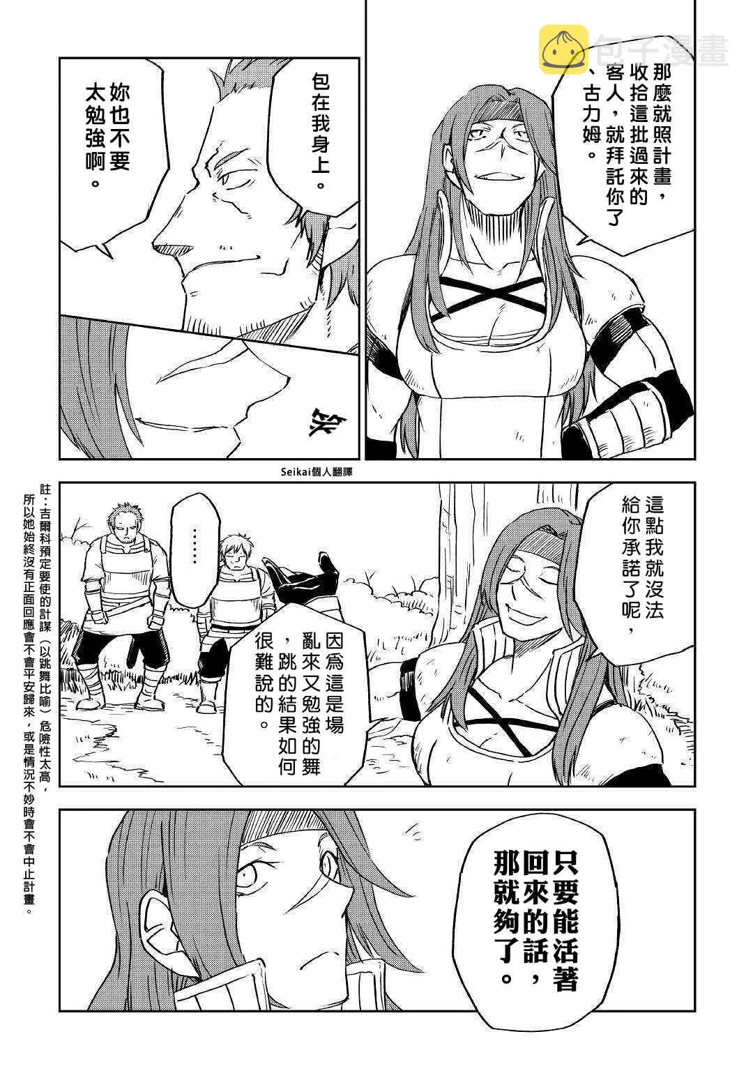 第73话 第7页
