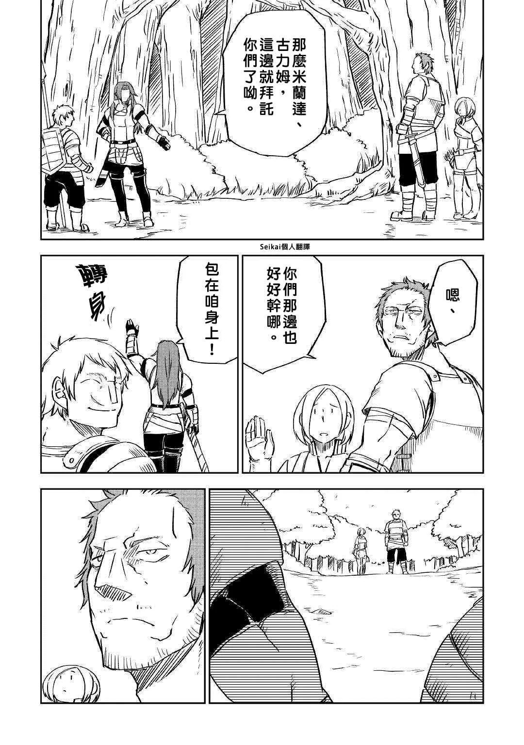 第73话 第9页
