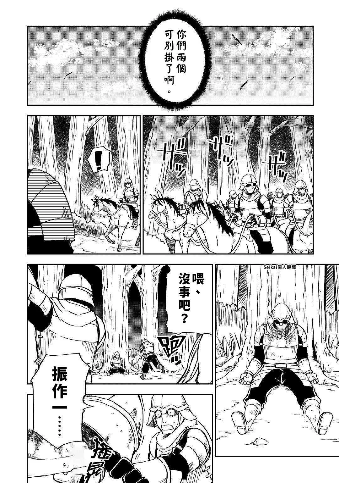 第73话 第10页
