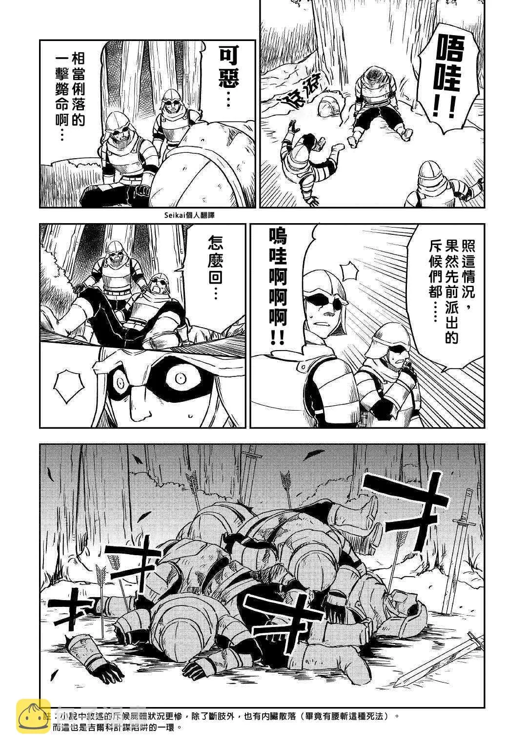 第73话 第11页