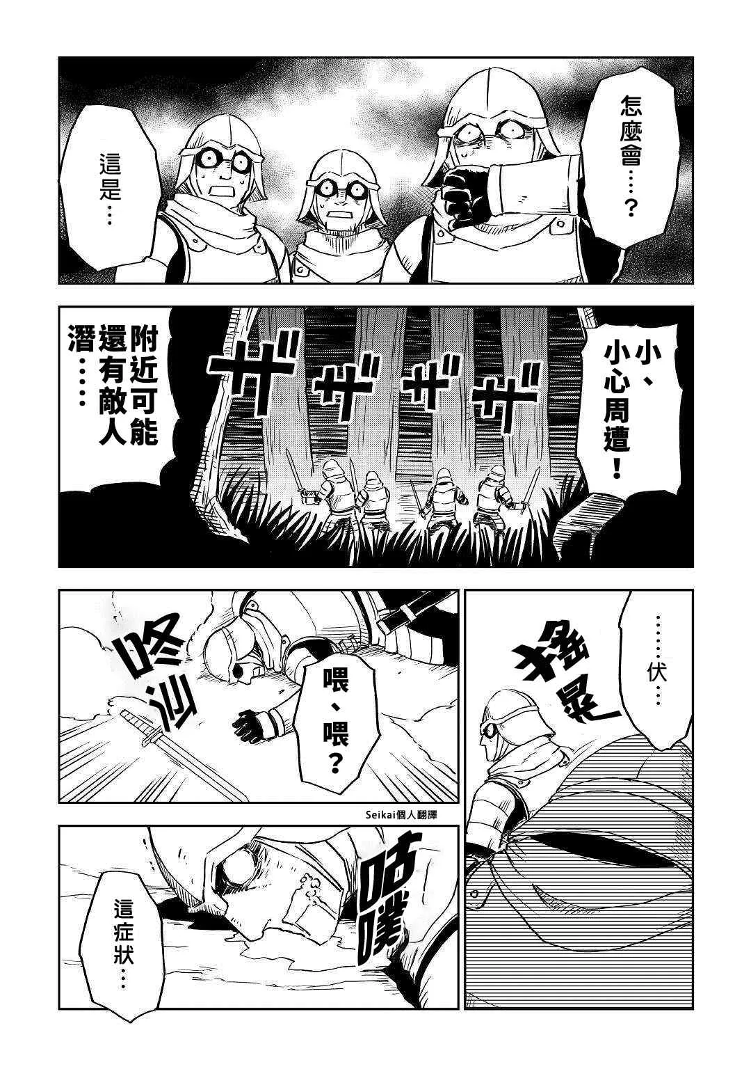 第73话 第12页