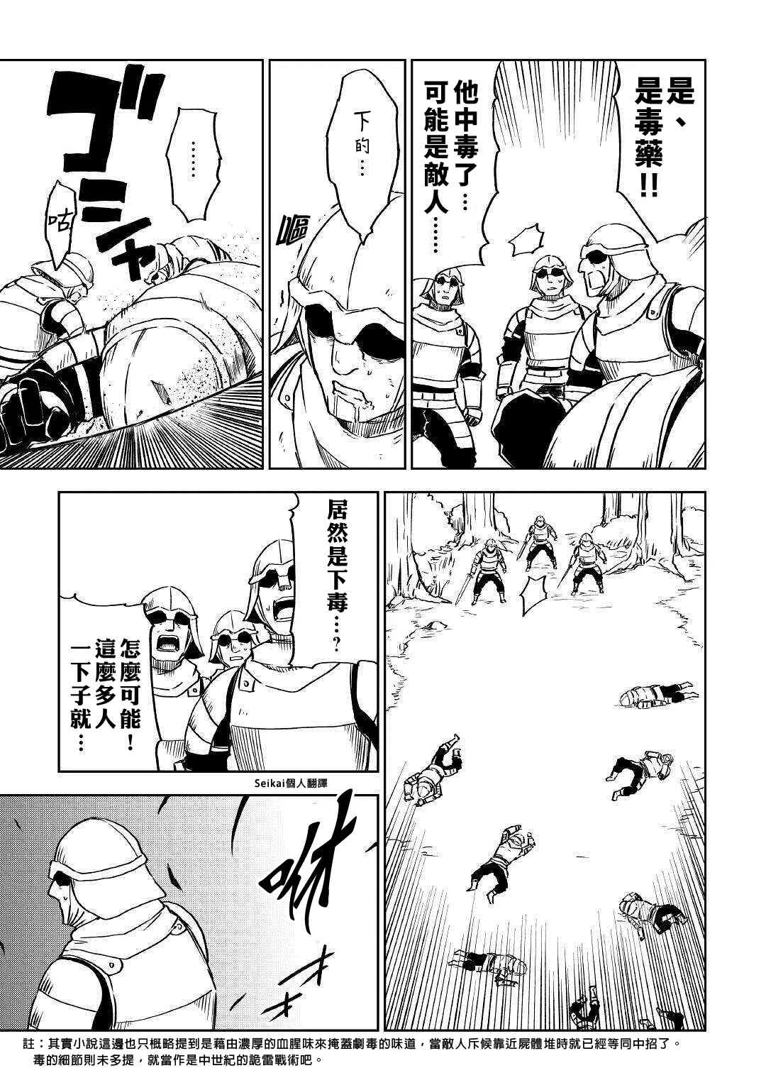 第73话 第13页