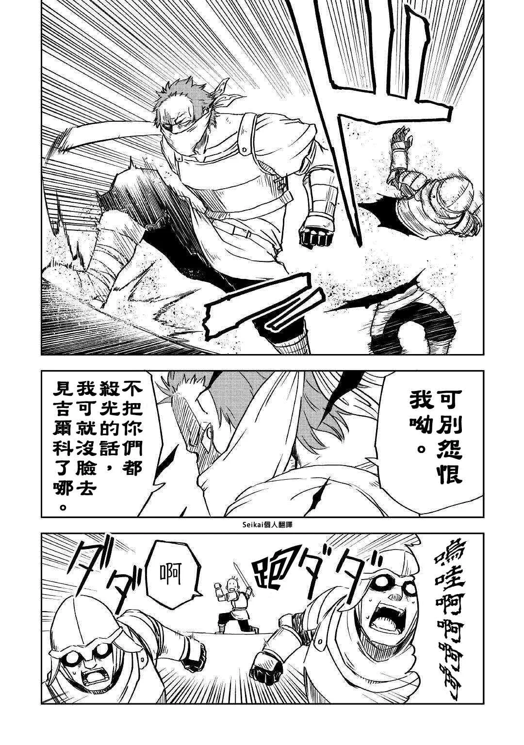第73话 第14页
