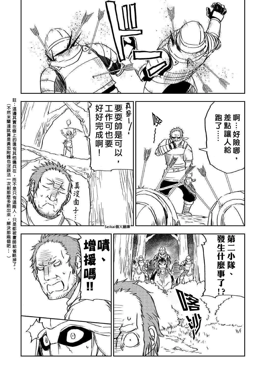 第73话 第15页