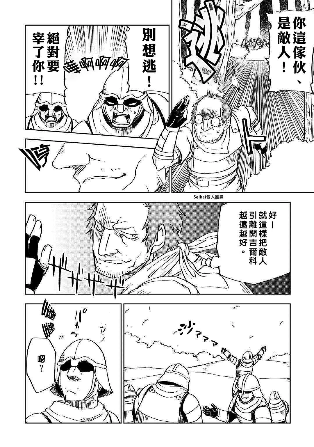 第73话 第16页