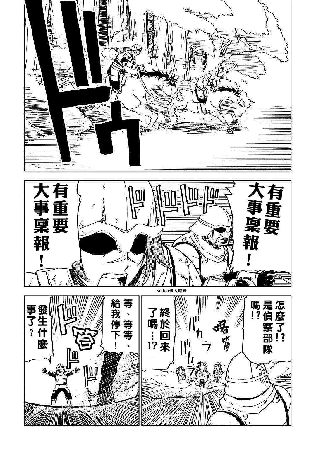 第73话 第17页