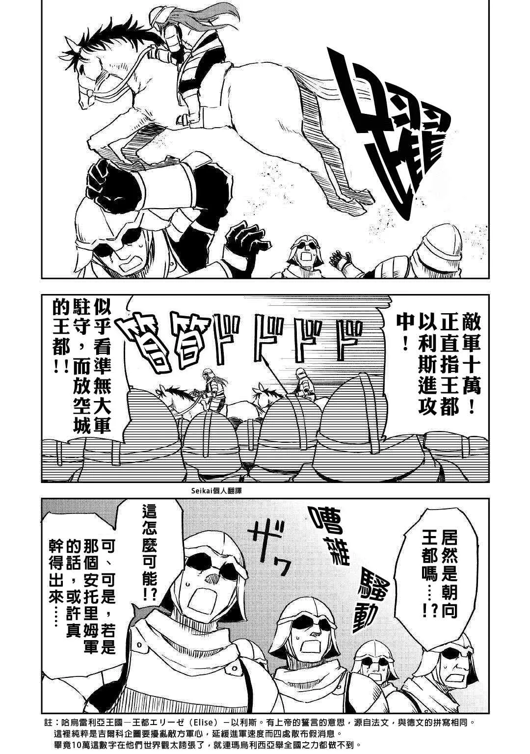 第73话 第18页