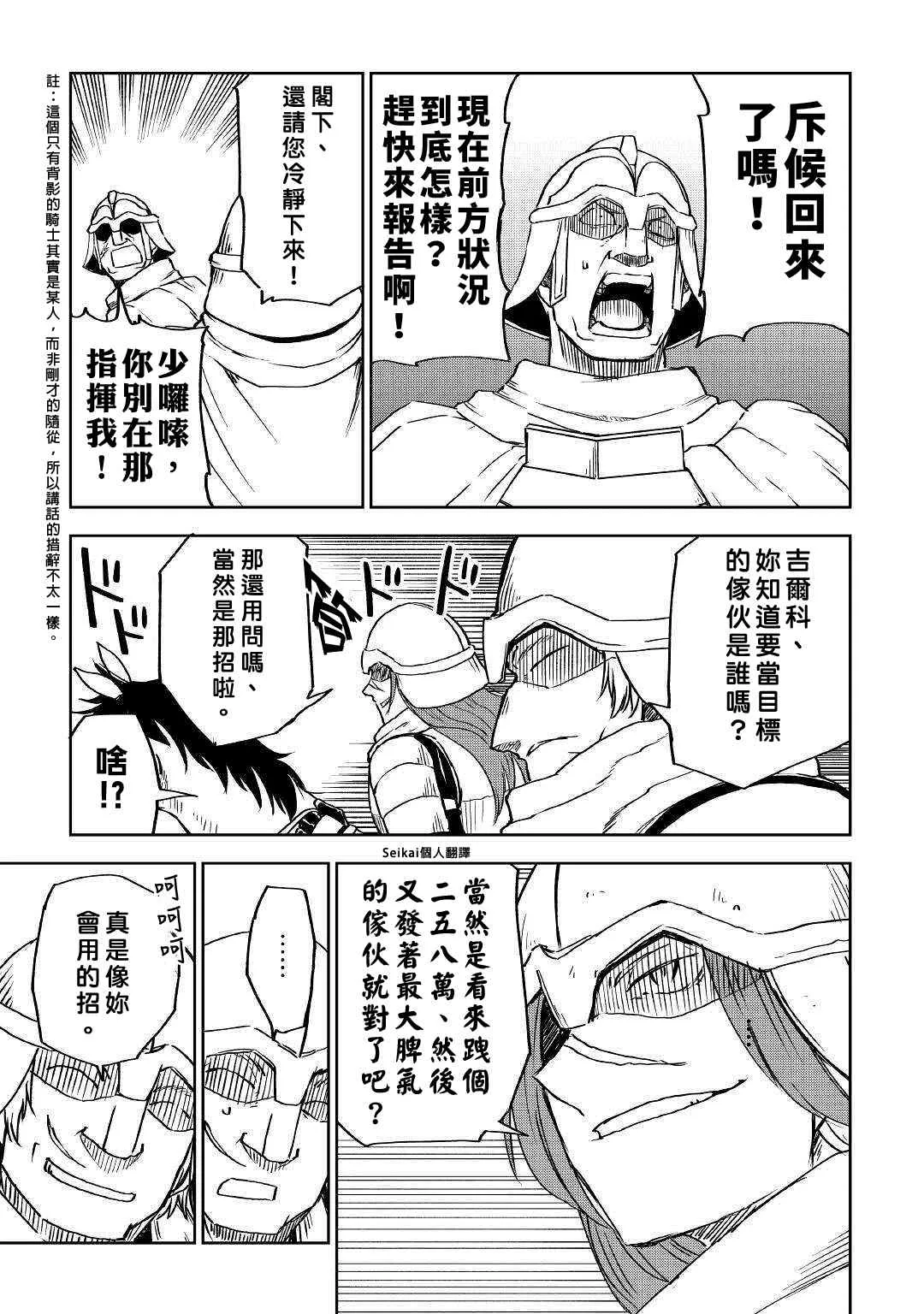 第73话 第19页