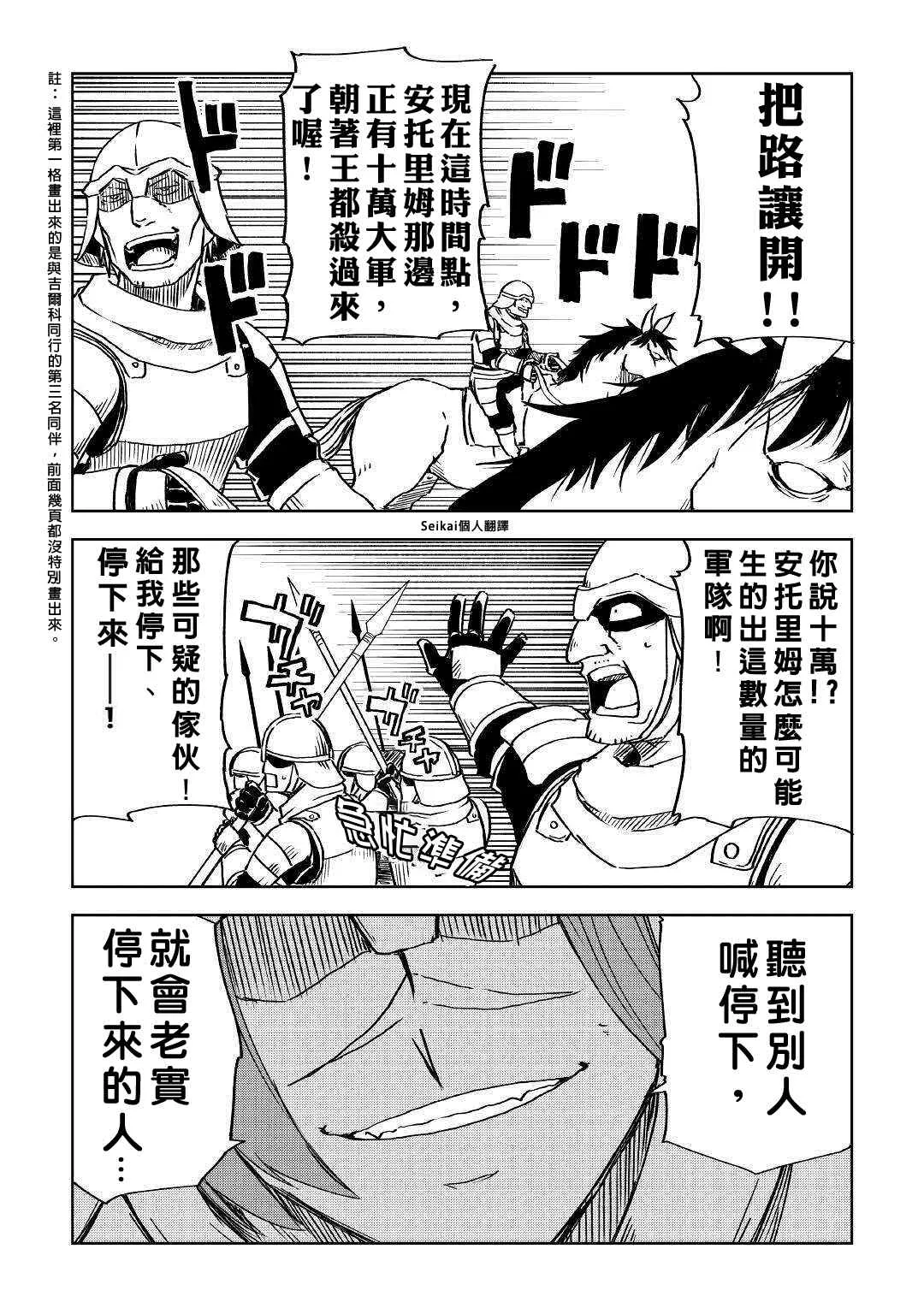 第73话 第20页