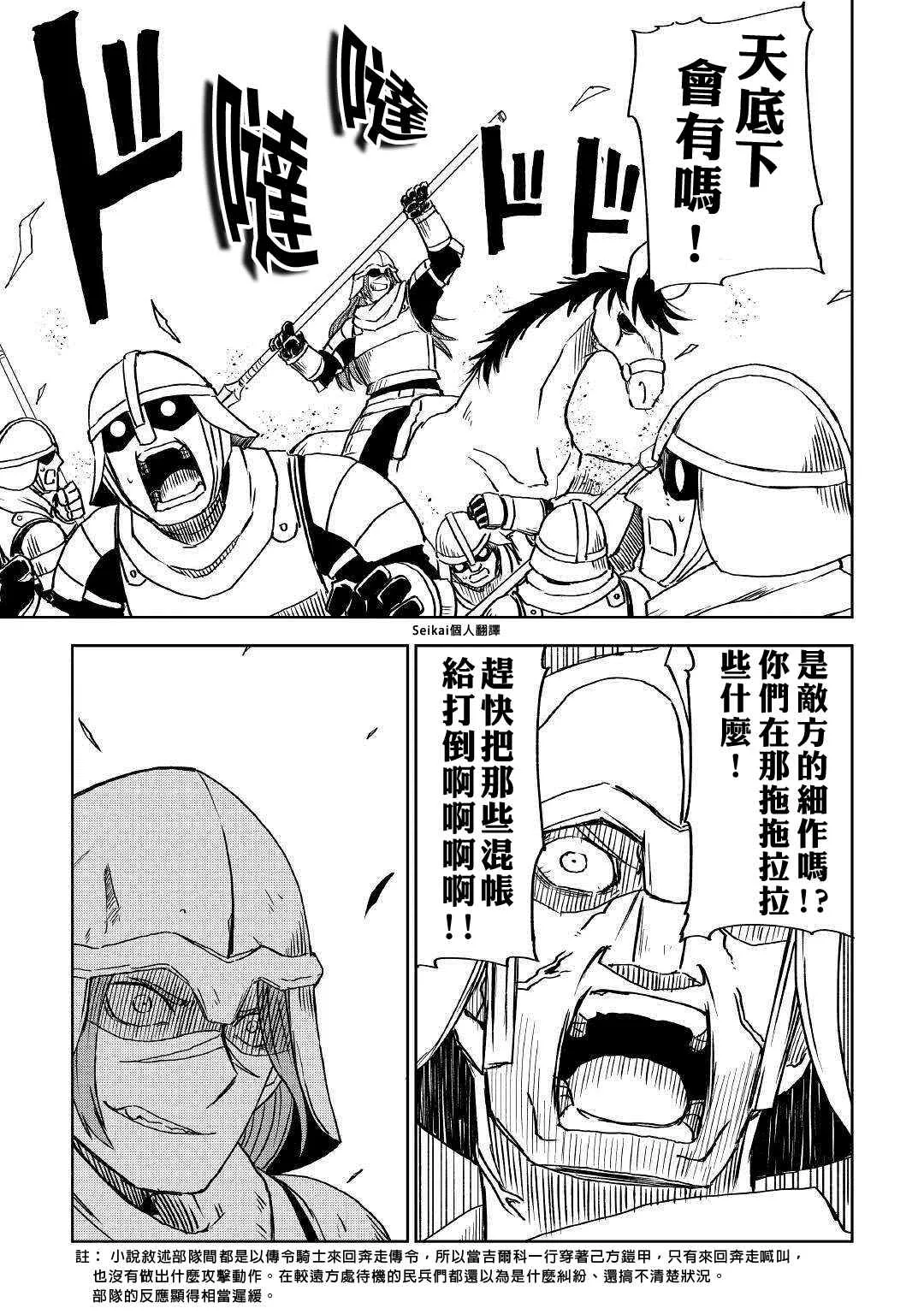 第73话 第21页