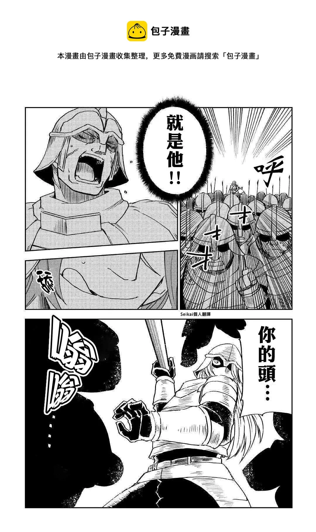第73话 第22页