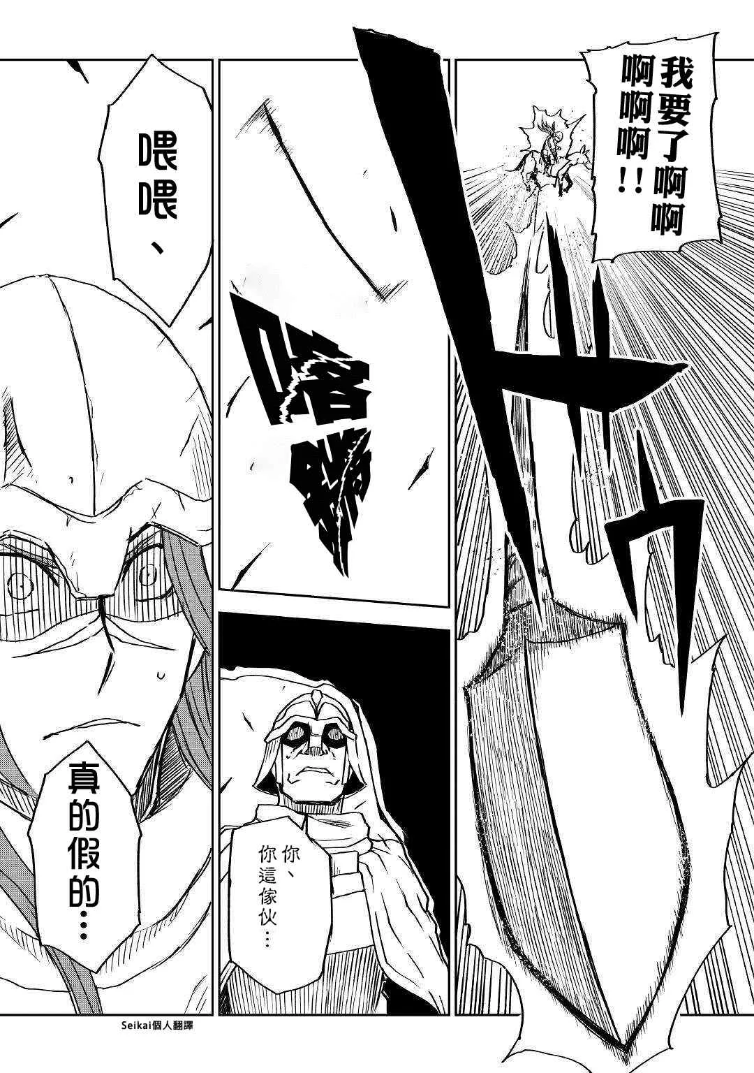 第73话 第23页