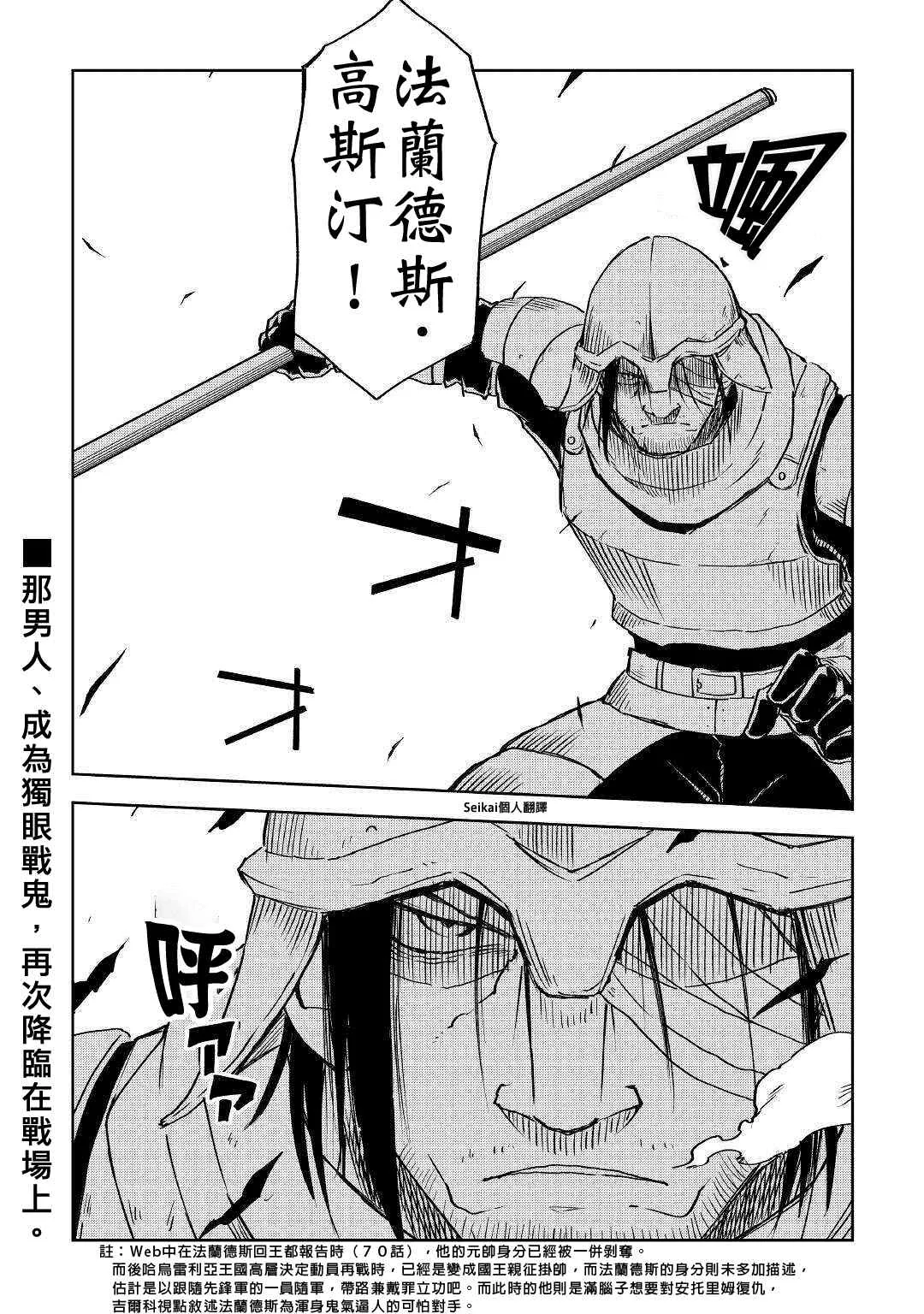 第73话 第24页