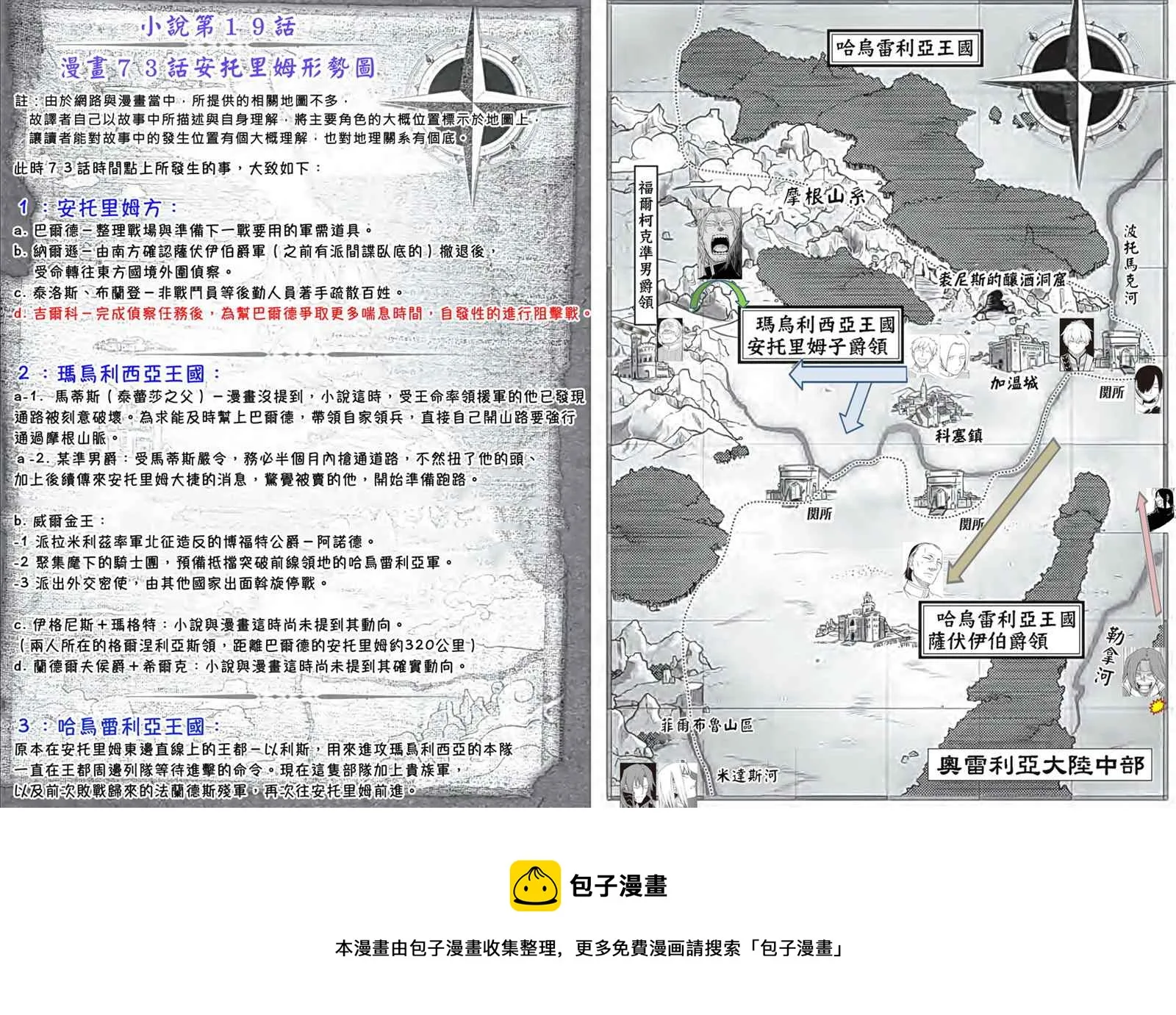 第73话 第25页