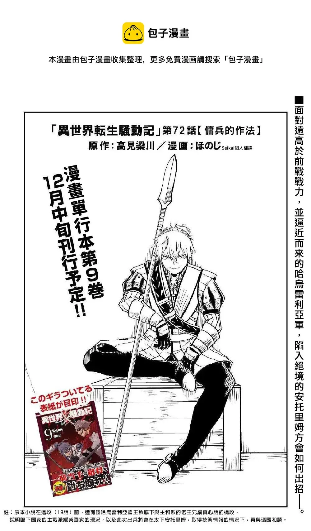 第72话 第1页