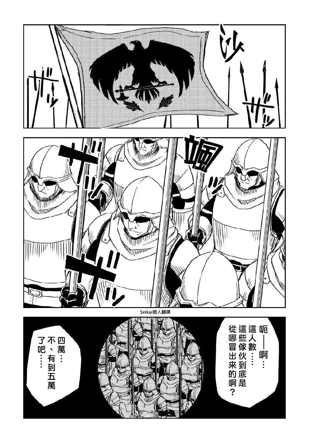 第72话 第2页