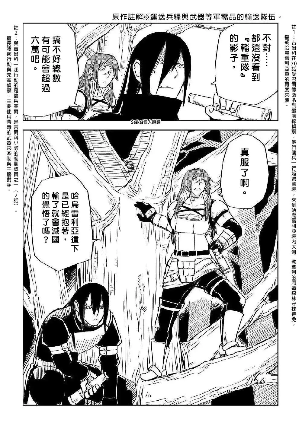 第72话 第3页
