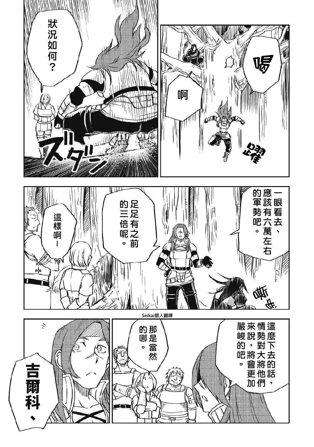 第72话 第5页