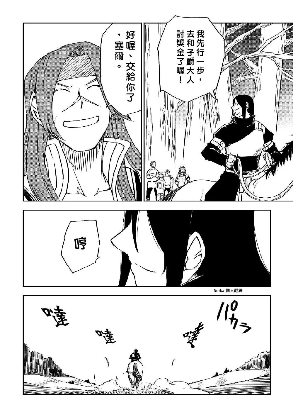 第72话 第6页