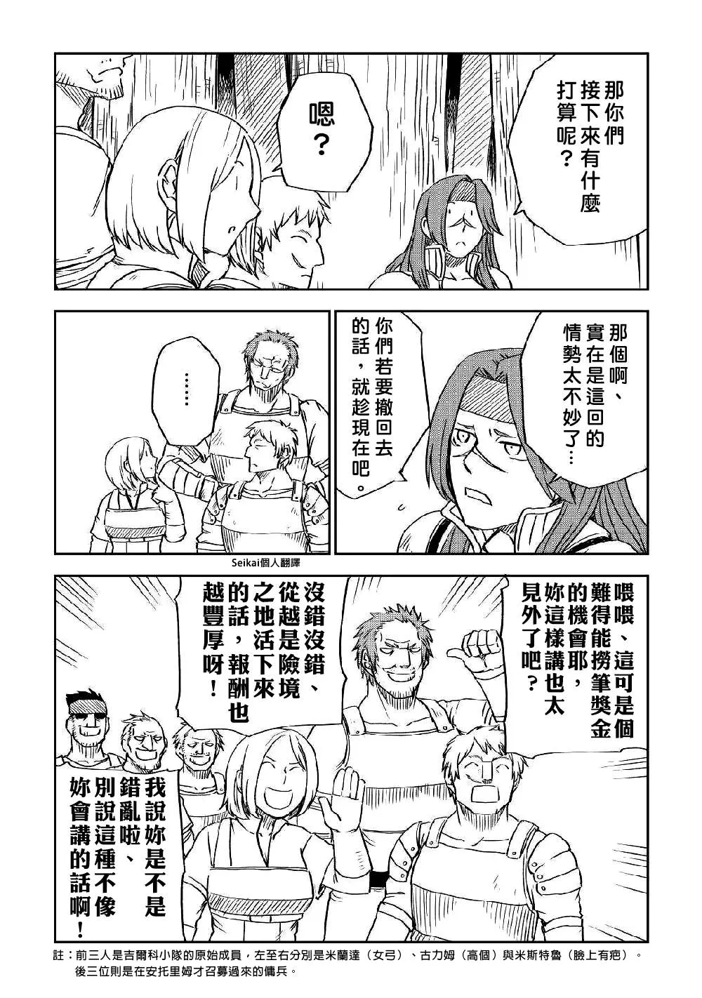 第72话 第7页