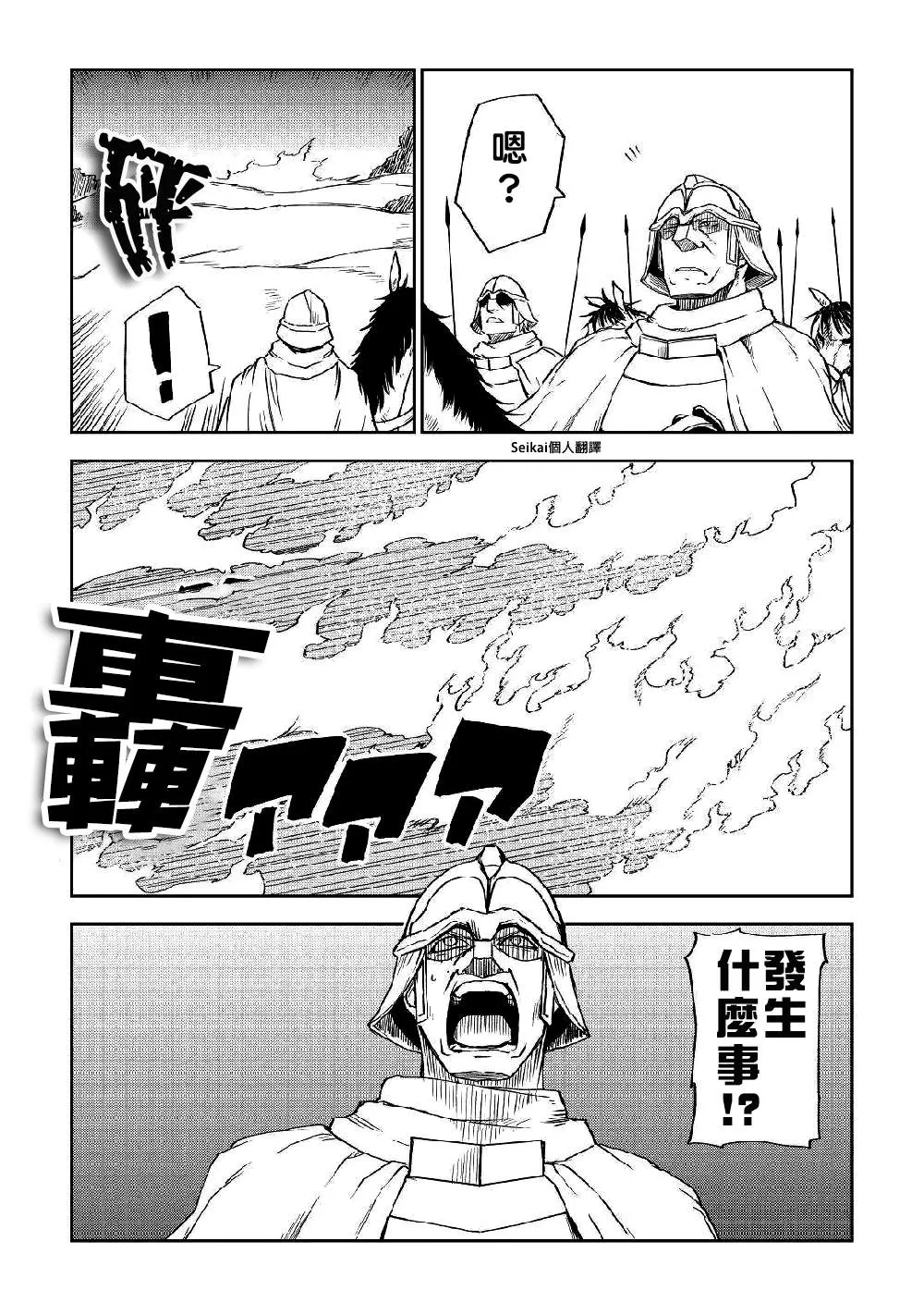 第72话 第9页