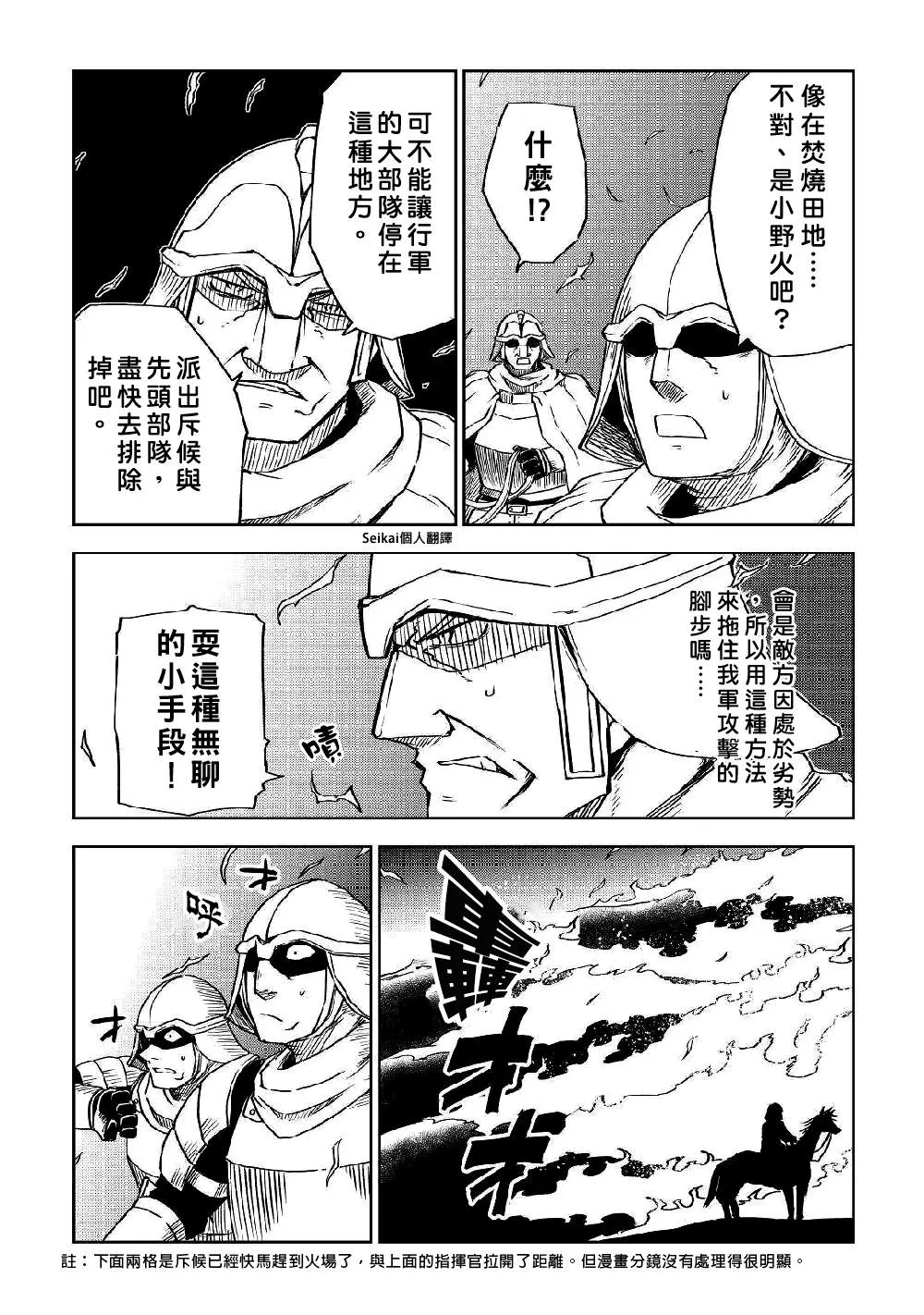 第72话 第10页
