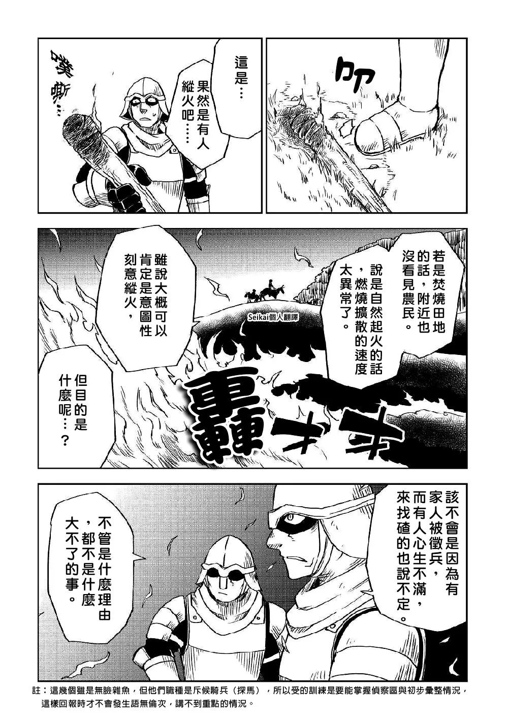 第72话 第11页