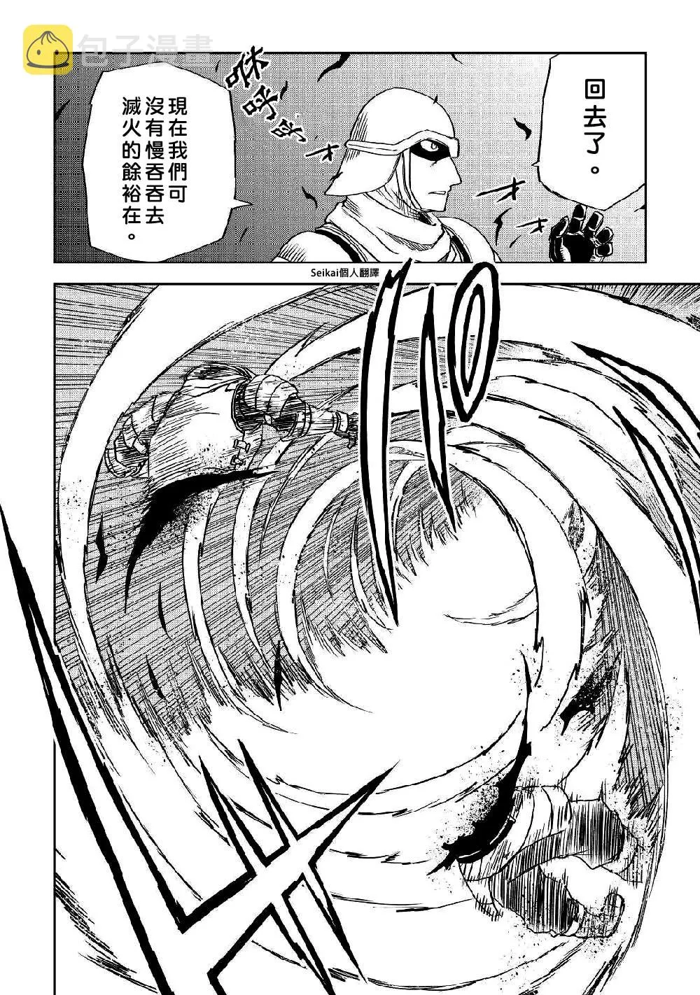 第72话 第12页